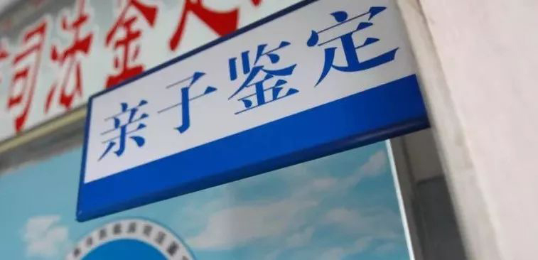河北上学DNA鉴定机构到哪里,