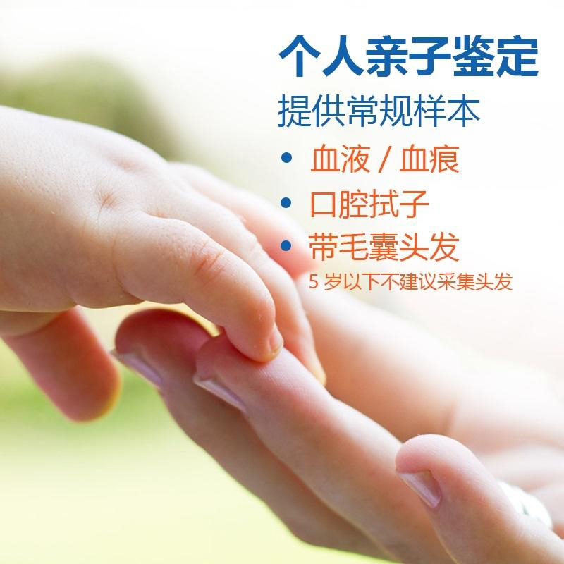 河北权威私密亲子鉴定中心地址在哪,河北匿名亲子鉴定中心预约电话