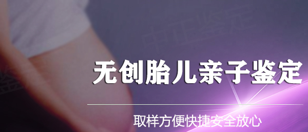 河北孕期亲子鉴定中心地址在哪,河北孕期亲子鉴定中心电话地址查询 河北孕期亲子鉴定中心地址在哪,河北孕期亲子鉴定中心电话地址查询