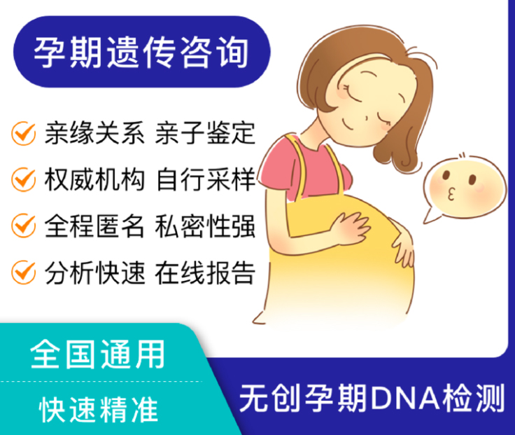 河北怀孕亲子鉴定机构在哪里,河北怀孕亲子鉴定中心电话及地址